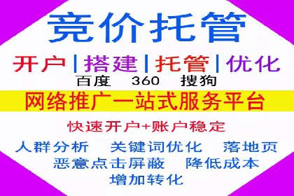 SEM账户托管优化前后对比分析